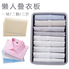 家用懒人叠衣板 优思居 衣服折叠板T恤衬衣折衣板收纳箱叠衣工具