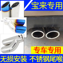 2014 15 16 17 18款新款宝来1.4T改装专用排气管尾喉排烟筒装饰车