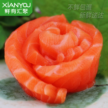 鲜有汇聚冰鲜三文鱼刺身拼盘中段新鲜即食生鱼片海鲜日料500g包邮