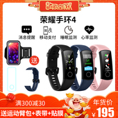 现货华为荣耀手环4NFC彩屏心率睡眠计步游泳防水苹果通用3 新品