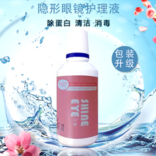 2送同款美瞳清洗药水除蛋白保湿150ml娜他她护理液小瓶包邮jtt