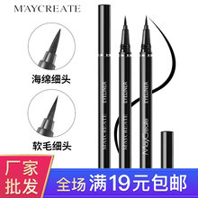 健美创研眼线笔批发不晕染彩妆女眼影液速干防水防汗不脱色持久