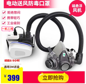 促销康本6200电动送风口罩防毒面具家具汽车喷漆石料打磨焊接