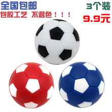 桌上足球机专用小足球32/36mm波比足球配件3个装桌上足球小足球