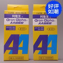 日本进口阿隆发201胶水 AA超能胶 塑料金属胶水强力黏合橡胶陶瓷