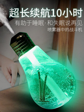 usb灯泡空气香薰机加湿器迷你便携式家用调静音小型卧室补水喷雾