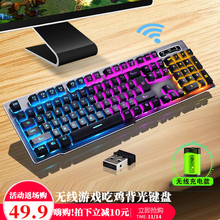 【嗨购!49.9元起】德意龙MK500无线键盘鼠标套装 可充电背光发光游戏电脑台式家用机械手感键鼠吃鸡