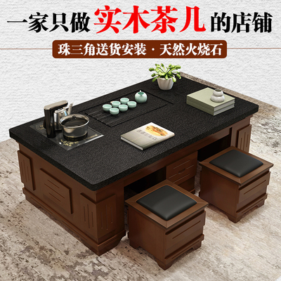 实木火烧石功夫茶几多功能家用整装茶台带茶具办公室一体式泡茶桌
