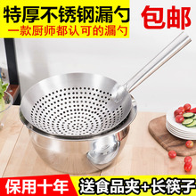 不锈钢厨师油鼓漏厨房酒店大号过滤网漏网 加厚油炸火锅大漏勺大码