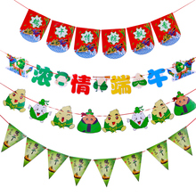 端午节装 饰拉旗拉花吊旗挂饰粽子龙舟挂件商场店铺活动场景布置品