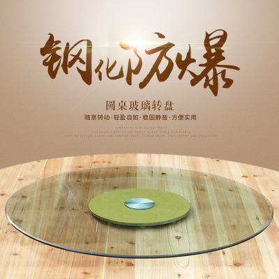 餐桌转盘钢化玻璃大圆桌面圆台面旋转盘圆桌连体底座家用现在简约