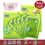 百雀羚草本补水面膜正品水嫩倍现盈采精华面膜贴盈润保湿提亮肤色