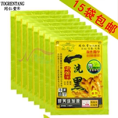 荻采纯草本 一洗黑植物染发剂同仁堂老姜王洗发水染发一洗黑25g