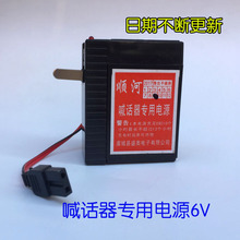 蓄电池6V充电电源 喇叭电瓶 扩音器充电电源 喊话器专用充电电池