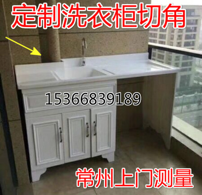 定制切角洗衣柜有假货吗
