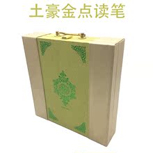 经专业推荐 read 土豪金8G古兰点读录音复读笔电子学习机quran pen
