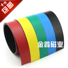 彩色磁条pvc磁贴软磁教学展示贴白柏灞呖颉1件