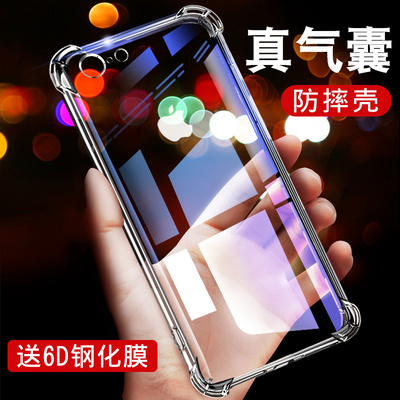iphone6手机壳6s苹果6plus硅胶全包防摔保护套i6p新款简约潮男女软壳sp全包边超薄软胶透明气囊外壳ip六ipone