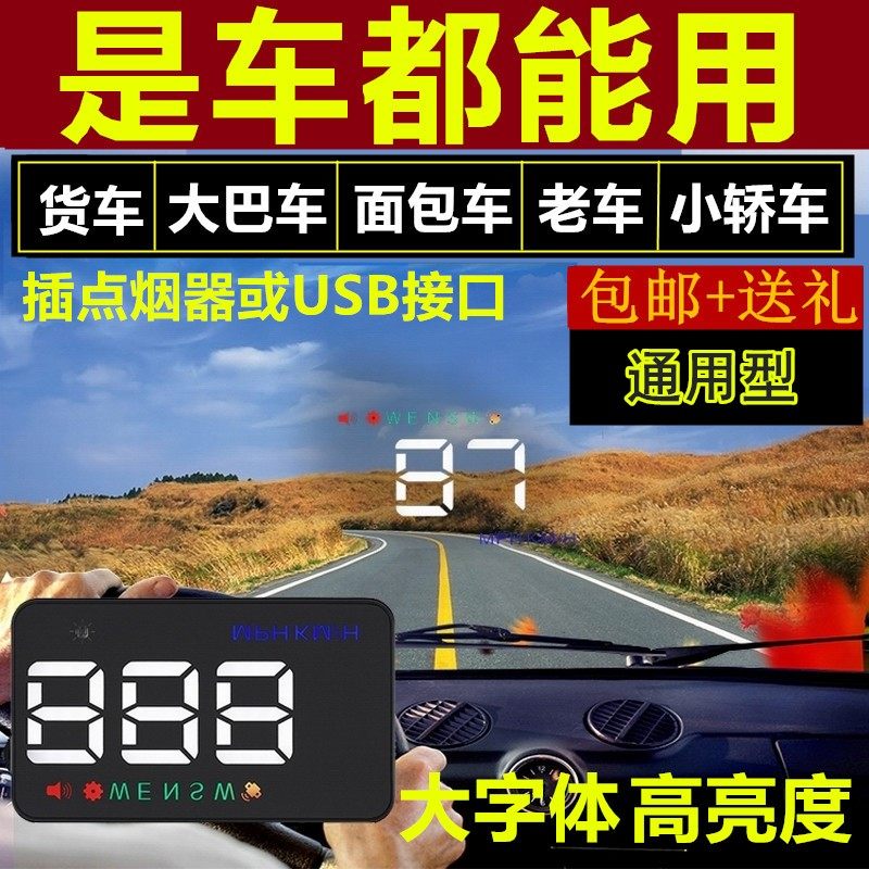 hud抬头数字显示_特价|包邮_宝马hud,hud胎压