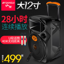 A12 山水 Sansui 66广场舞音响音箱户外移动便携式拉杆蓝牙播放器