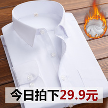 秋季白衬衫男士长袖韩版修身纯色休闲加绒保暖衬衣寸商务职业衣服