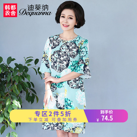 迪葵纳中老年女装夏季新款中年妈妈装上衣喇叭袖连衣裙WQ7428沣惠商品大图