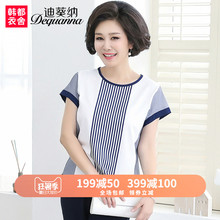迪葵纳中年妈妈装夏装上衣中老年女装夏季时尚短袖T恤FQ7494莜图片