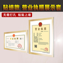 正本挂墙工商营业执照框保护套a3相框食品经营许可证框a4证书框
