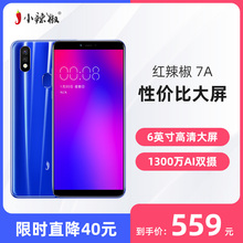 内正品 红辣椒7A全面屏4G全网通手机电信移动联通双卡双待智能手机安卓学生手机千元 小辣椒