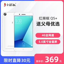 小辣椒手机红辣椒任性版PlusQ5+电信4g全网通备用学生智能手机安卓大屏老人老年机500元以下正品