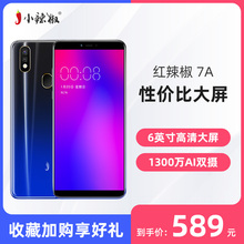 小辣椒 红辣椒7A全面屏4G全网通手机电信移动联通双卡双待智能手机安卓学生手机千元内正品