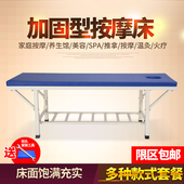 厂货直销原始点加固按摩床推拿床检查床诊断床美容床理疗床诊疗床