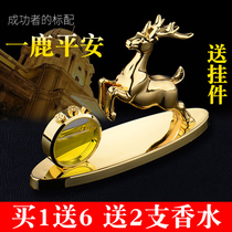 汽车香水座高档创意车载摆件除异味座式香薰车内装饰品送男女朋友