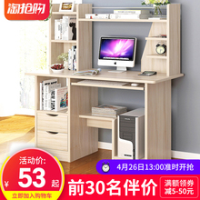 电脑桌台式桌家用简约办公卧室桌子简易书桌书架组合学习小写字桌