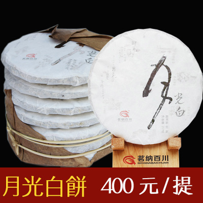 云南普洱茶生茶白茶工艺白牡丹茶叶特级 月光白美人饼茶整提7片