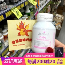 island孕妇DHA海藻油孕期哺乳备孕维生素 澳洲bio