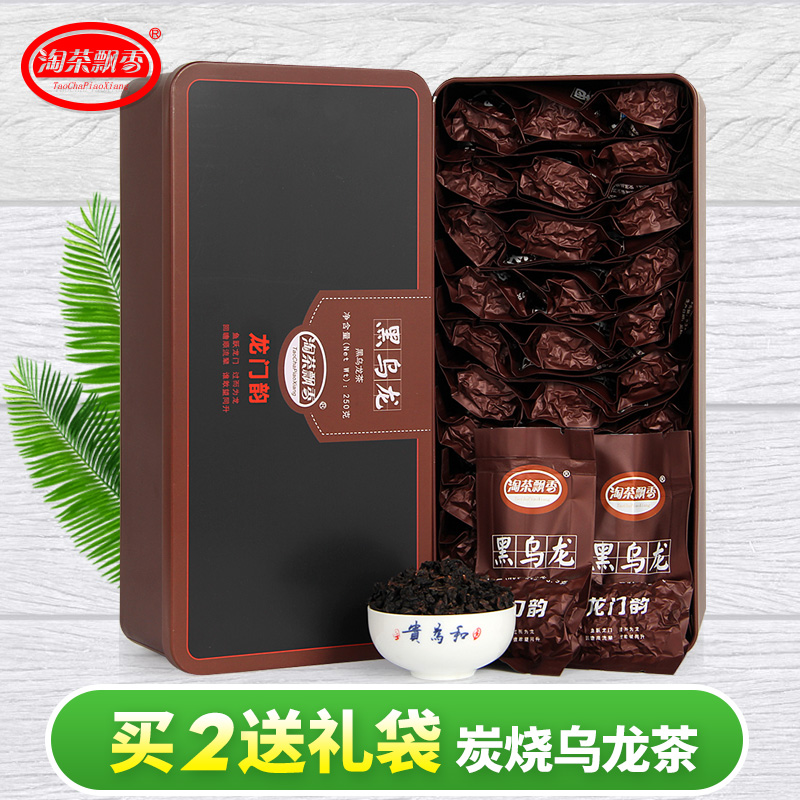 250g礼盒装炭烧口味黑乌龙茶油切黑乌龙茶茶叶
