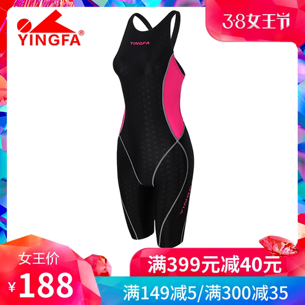 YINGFA英发专业女士儿童连体五分平角仿鲨鱼皮训练比赛竞速游泳衣