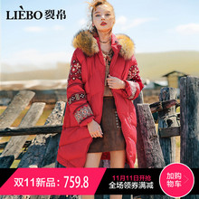 裂帛2018冬季新款连帽时尚刺绣毛领温暖插袋文艺百搭长款羽绒服女图片