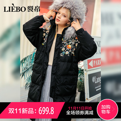 裂帛中长款羽绒服女2018冬季新款大毛领连帽绣花时尚过膝面包服商品大图
