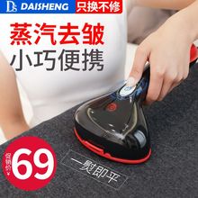 戴生手持挂烫机家用迷你旅行蒸汽电熨斗小型便携式烫斗蒸汽刷熨烫
