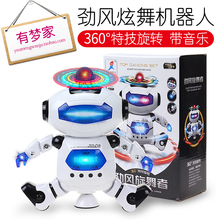 电动跳舞机器人360度旋转带灯光音乐劲风炫舞者智能儿童玩具礼物