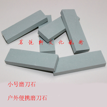 便携磨刀石 5块迷你磨刀石 9.9元 木雕刻刀篆刻刀小刀具磨刀石