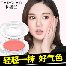 卡姿兰腮红正品 提亮肤色防水自然胭脂彩妆晒红粉非韩国膏 裸妆保湿