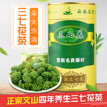 2018新三七花四年生云南文山500g特级天然正宗精选纯田七花茶正品