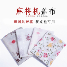 棋牌田园风pvc麻将桌布防水免洗防油餐桌布桌垫茶几台布正方形布