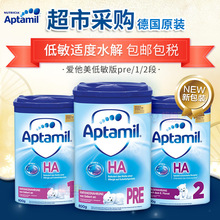包邮 aptamil爱他美HA2半水解适度水解免敏奶水解蛋白奶粉 德国原装