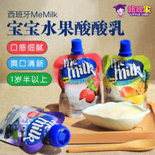milk美妙可儿童常温吸吸乐宝宝零食整箱 西班牙进口贵族小酸奶me