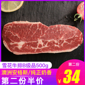 澳洲进口安格斯雪花原切牛排新鲜生牛肉B级品亏本处理500g