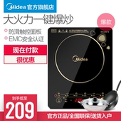 WK2102电磁炉家用电池炉智能火锅学生迷你正品 特价 Midea